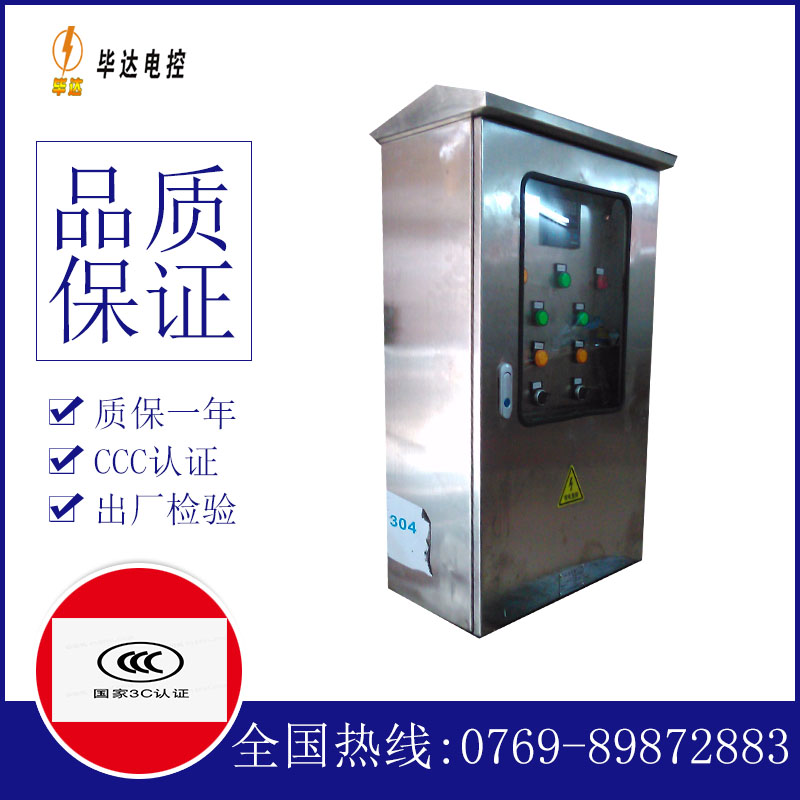 杜集不锈钢配电箱