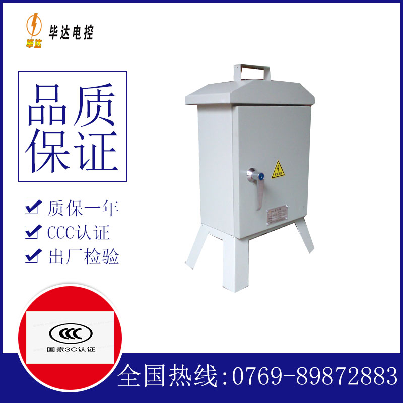 杜集临时配电箱